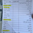 예스마트중동점 | 2025 요르단 7박9일 - Day1(2) 암만공항 / 셔틀버스 / 하심레스토랑