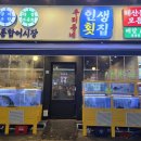 254-운정3-254 | 신중동 우리동네 인생횟집 솔직후기｜석화랑 해물라면은 먹은후기