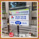 삼원광고 - 충주시 | 삼원광고