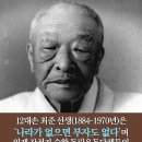 경주 12대 최부자에 대하여 이미지