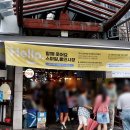 할머니떡볶이 | 서울 종로 통인시장 원조할머니 기름떡볶이 간장떡볶이 후기