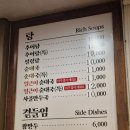 설악추어탕한모둠순대국 이미지