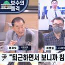 이재오 "윤 국정 운영 점수 20점 "퇴출감"..대통령실은 0점 이미지