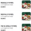 대해로 3 | 샤브올데이 충남보령점 : 내돈내산/주말방문후기, 웨이팅, 오픈행사