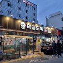 막창도둑 고현점 이미지