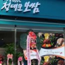 청대문보쌈