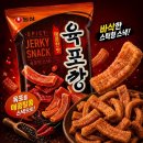 [내돈내산] 마트 장보다 지인 추천으로 맛본 농심 '육포깡' 매콤한맛 솔직후기 (칼로리, 원재료)