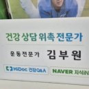 포유헬스케어 이미지