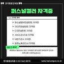한국종합교육원
