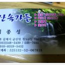 산속에토종닭
