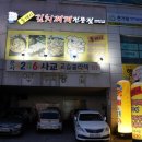 뚱이통돼지김치찌개