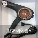 7002 | JMW 에어센스 드라이기 리뷰: 내돈내산 장단점 후기 (MS7002B)