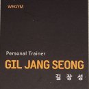 WeGYM 이미지