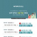 이가자헤어비스AK플라자원주점