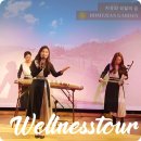 찾아가는 도민예술단 | 정선아리랑 웰니스힐링투어 1박2일 여행코스