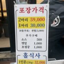 국대 | 광명시장 장어맛집 국대장어, 초벌 장어 포장 후기