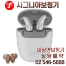 이상연보청기 이미지