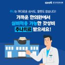우리한의원 이미지