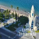 다온엠피 | 나트랑 시내 가성비 호텔 추천 Best 3
