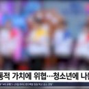 중국 연예인 자녀 TV출연 금지 이미지