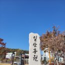 일산동 일산근린공원-2 이미지