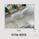 날샘 바이오 | 뷰코셋 생리대 유기농 생리대 입문템으로 쟁인 면생리대 리뷰