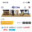 일본 중고굿즈샵 스루가야 구매대행어플 추천 | 라쿠펀 후기, 스루가야 구매대행 꿀팁
