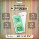 온라인경영통합비즈니스센터 | 완벽한 매장 운영을 위한 카드단말기추천 가이드