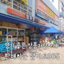 명지마트 이미지