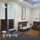 풍암한의원 이미지