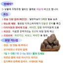 환,분말(강황, 열매마, 인디언감자) 국산, 순도 100% 이미지