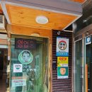 옛살나비추어탕 네이버블로그