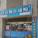개미특수세탁 | 울산 루이비통 신발 세탁 덕분에 명품신발도 편안하게 개미특수세탁