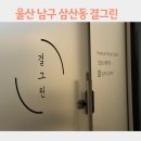 결그린 | 울산 결그린 눈썹 잔흔 제거 후기 ,자연눈썹 맛집