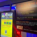 신나는 게임존 | [인천 부평데이트코스] 킹락볼링장 &amp; 맥스게임존 방문 후기