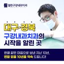 관악서울대학교치과병원 | 2025 대한측두하악장애학회 추계학술대회에 다녀왔습니다. [대구턱관절치과]