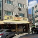 별미칡냉면 | [인천 부평]인천 매운냉면 맛집 &#39;별미칡냉면원조&#39; 내돈내산 리얼후기