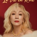 라비앙로즈 이미지