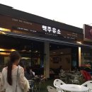 호수주유소 이미지