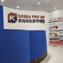 일사천리광고