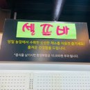 김가네무한리필 이미지
