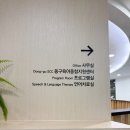 동구육아종합지원센터 | 울산 언어검사 육아종합지원센터 내돈내산 이용후기