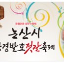 강경청정젓갈 이미지
