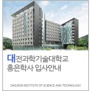 대전과학기술대학교홍은학사 이미지