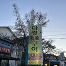 다경 숯불구이 이미지