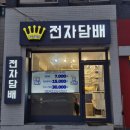 강남 전자담배의 성지! 더킹베이프스토어 매장 방문기!!