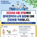 예산경희한의원 이미지