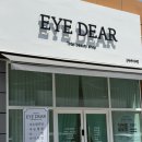 아이디어(EYE DEAR) 이미지