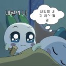 수원-0723 | 2024 세븐틴 8th 캐럿랜드 첫날 후기 (0723) 💎