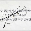아일랜드안경원 파주운정점 이미지